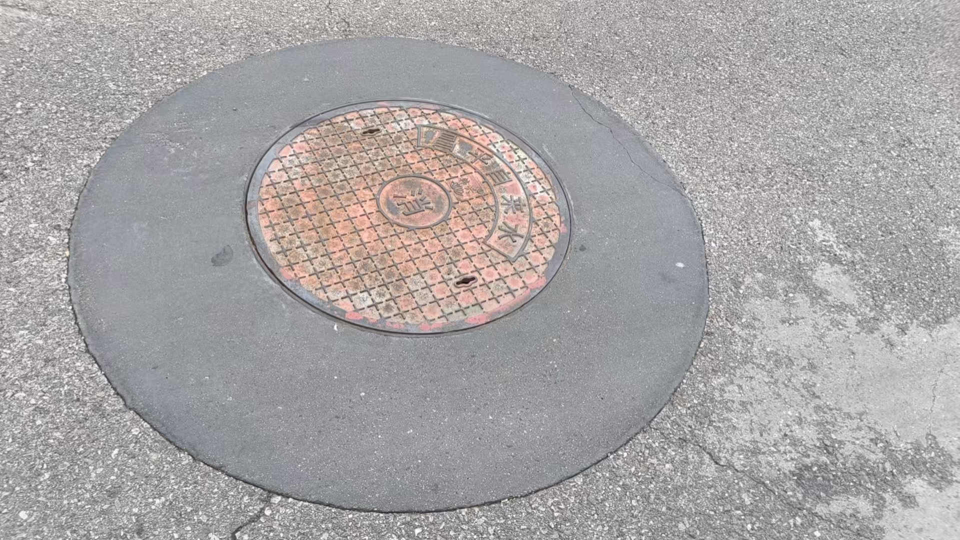 大竹井周速凝加固料